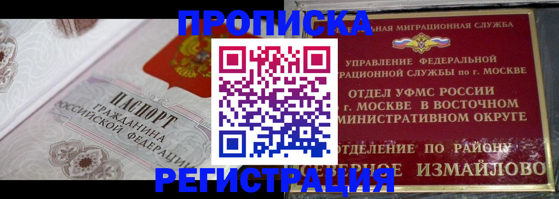 временная регистрация для всех в Пионерском