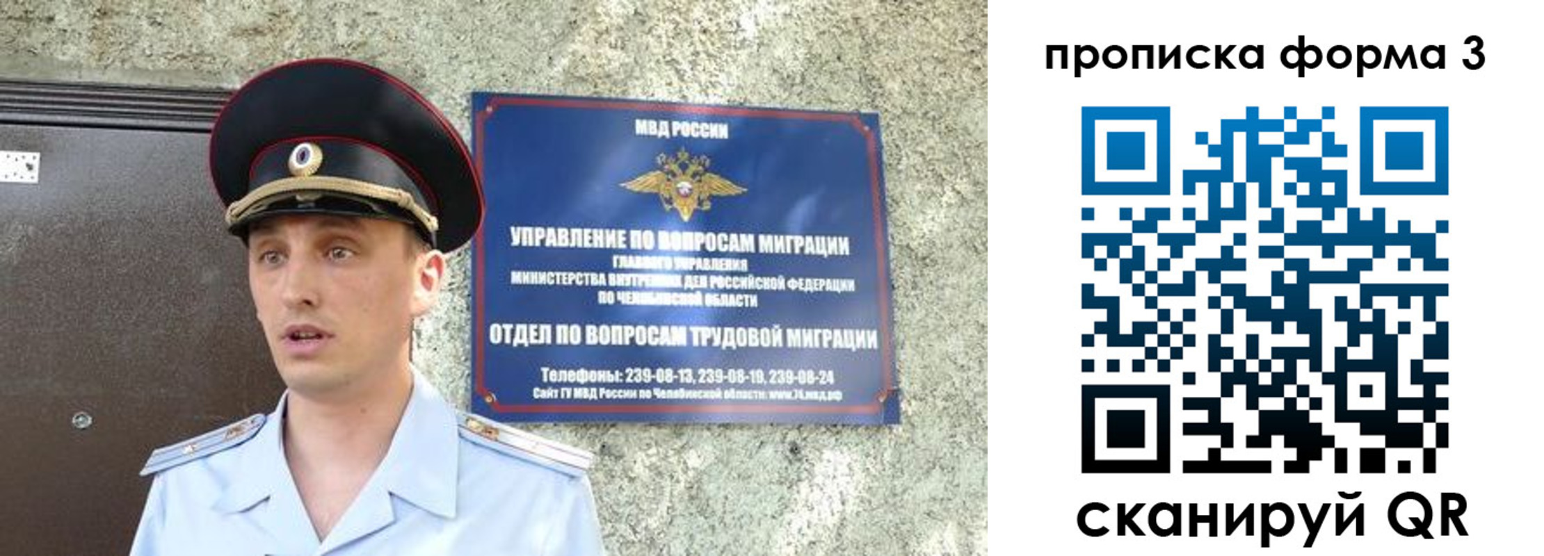 временная регистрация недорого в Пионерском