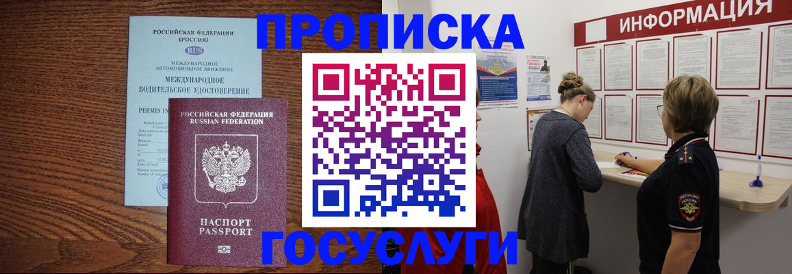 временная регистрация гарантия в Пионерском