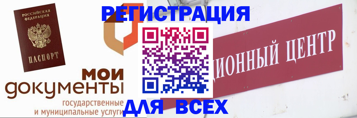 временная регистрация купить в Пионерском