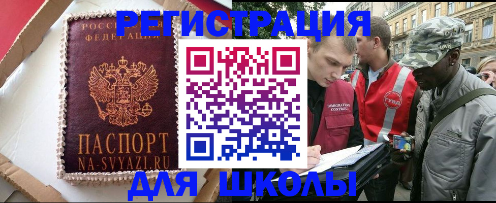 найти адрес прописки в Пионерском
