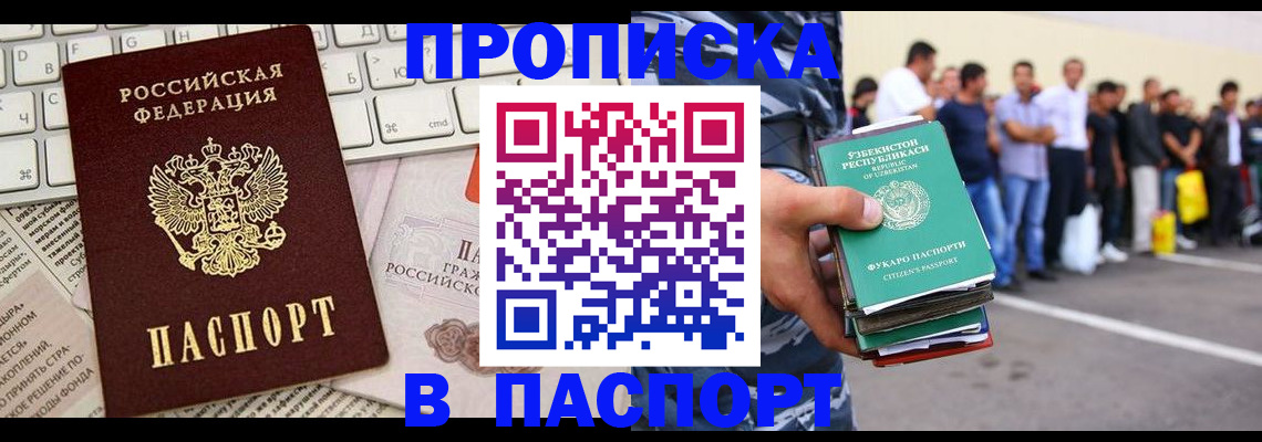 прописка в квартире в Пионерском